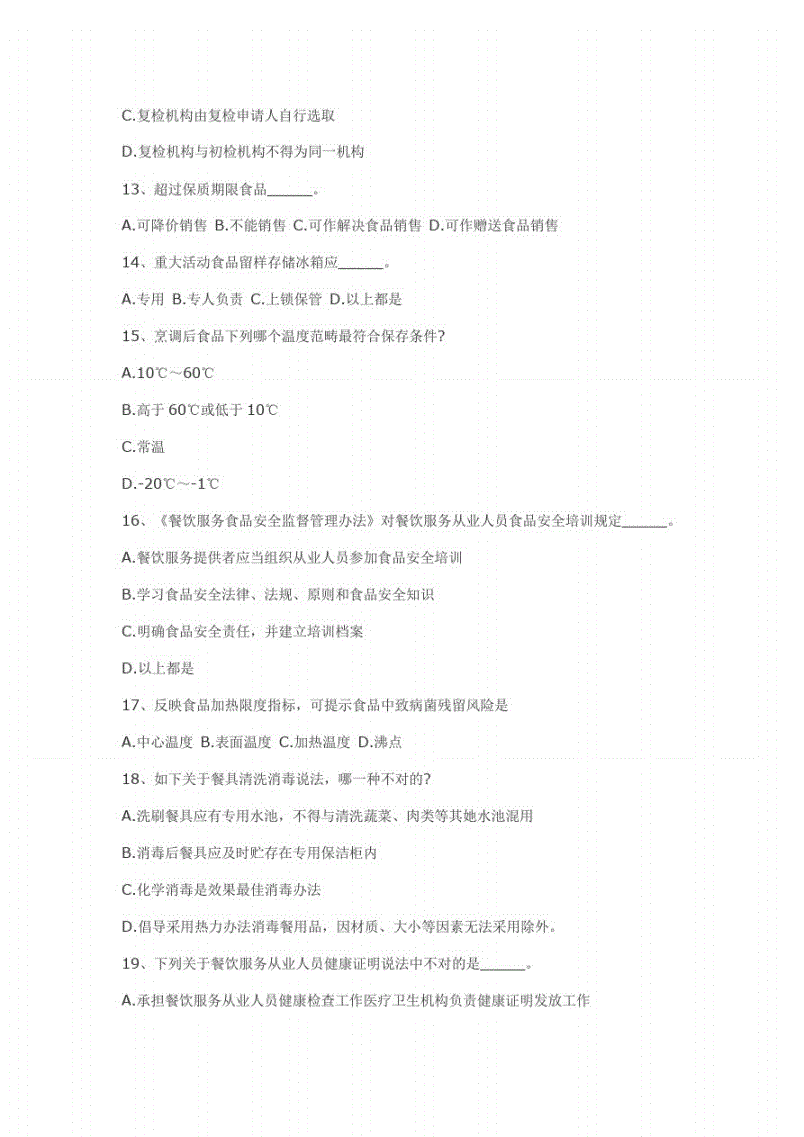 華勝天成中國it服務(wù)峰會(huì)_it服務(wù)圖片_it技能服務(wù)