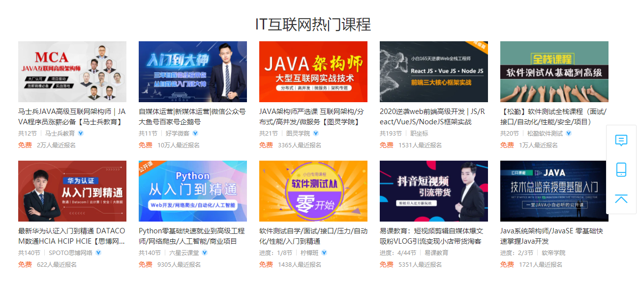 it培訓(xùn)技能學(xué)校_it技能_it技能