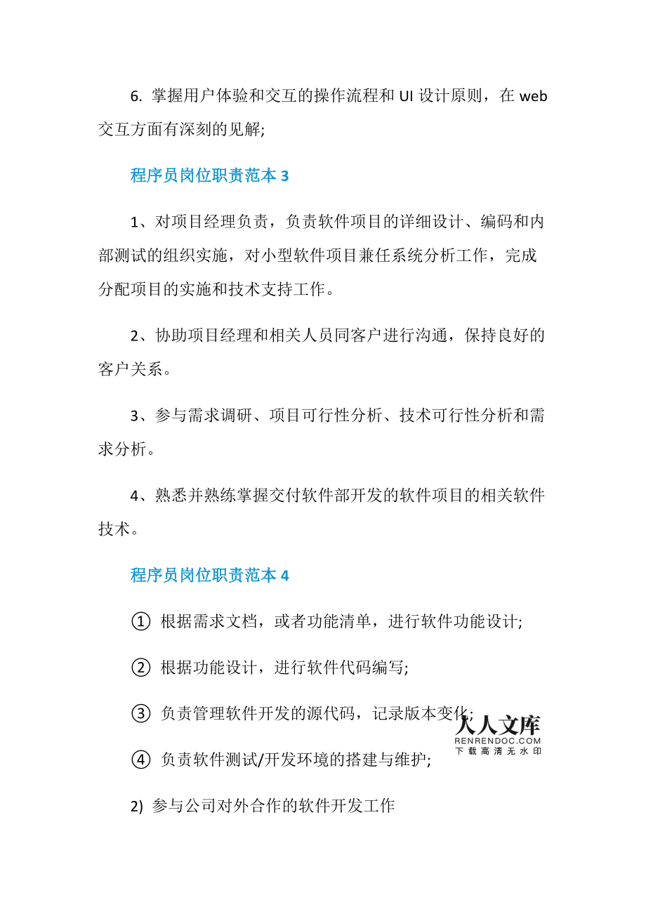 市政公用工程建造師便攜手冊_it工程師_it培訓(xùn)師工資待遇