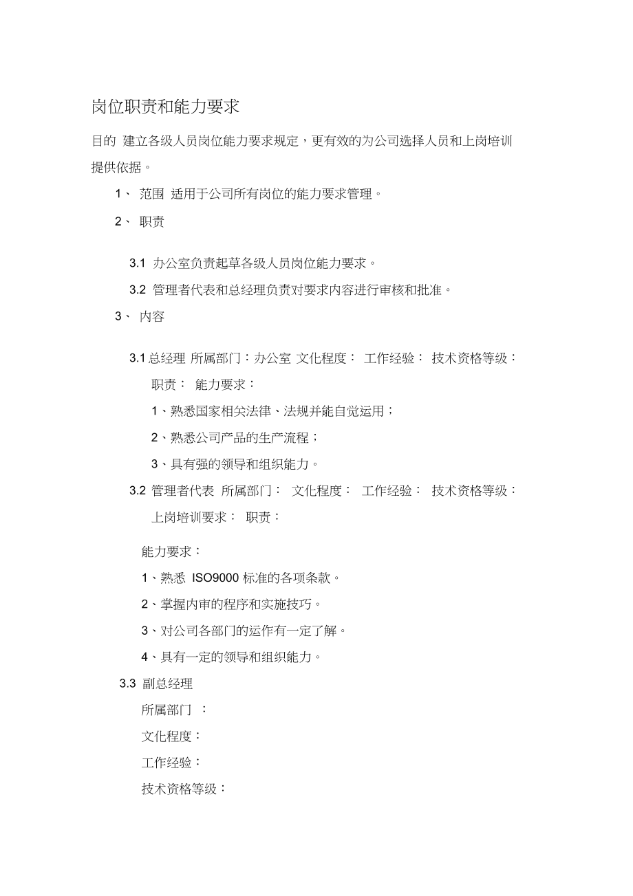 it培訓(xùn)師工資待遇_it工程師_市政公用工程建造師便攜手冊