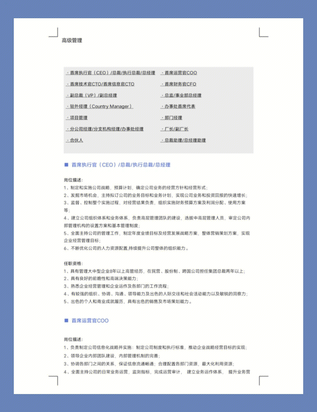 it技能_it技能包括哪些_it技能 project management