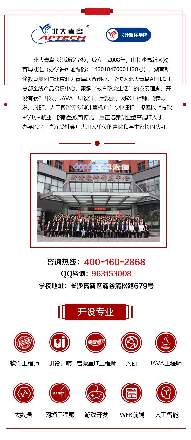 物流科學(xué)是管理工程和技術(shù)工程_it技術(shù)工程師_it工程公司簡(jiǎn)介