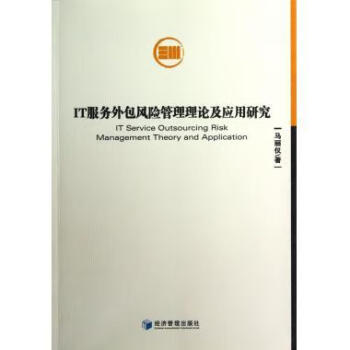 it運維外包_it外包運維 收費標(biāo)準(zhǔn)_醫(yī)院駐點外包運維合同