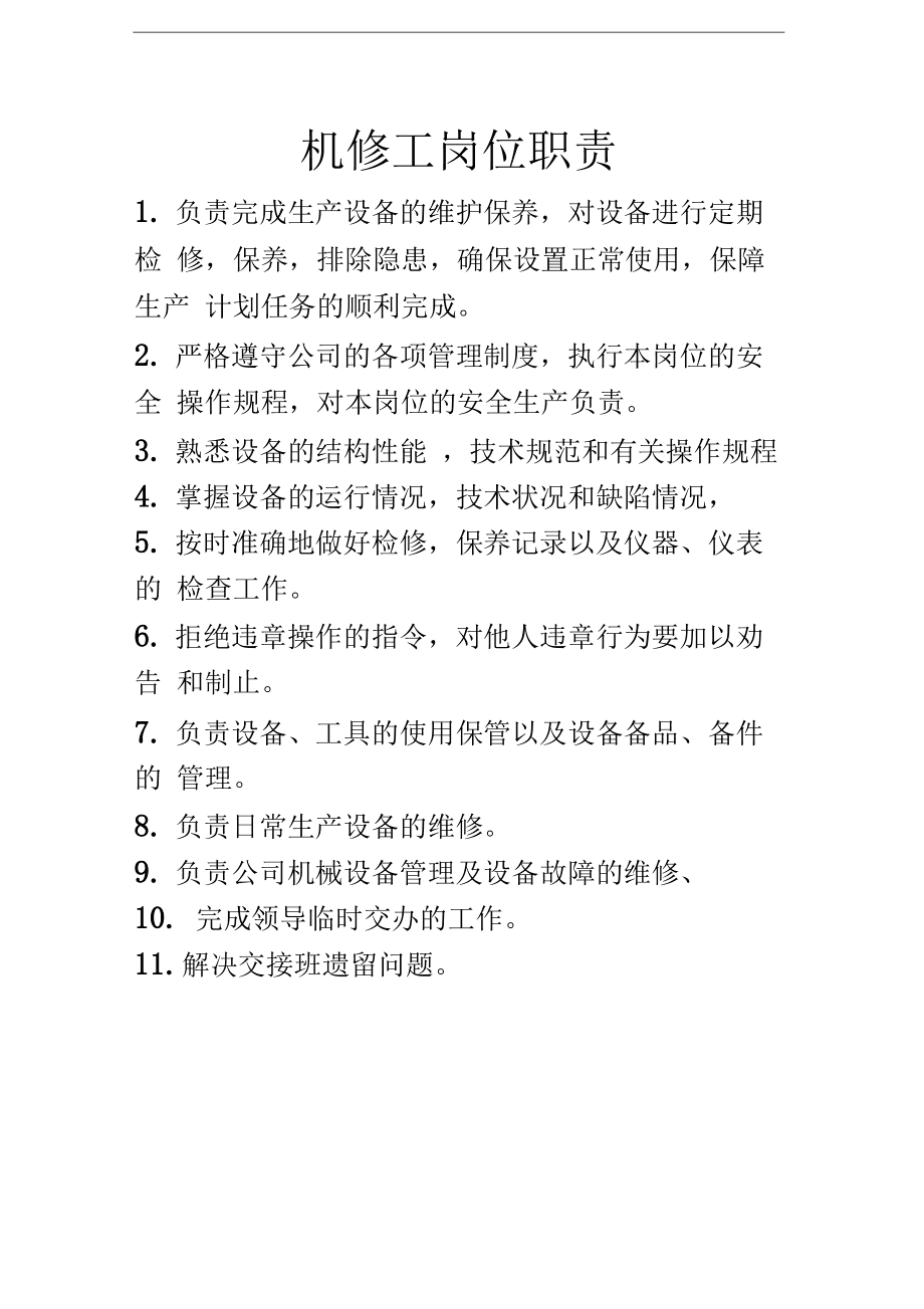 it技術(shù)團隊工作氛圍_最新it技術(shù)_it技術(shù)員