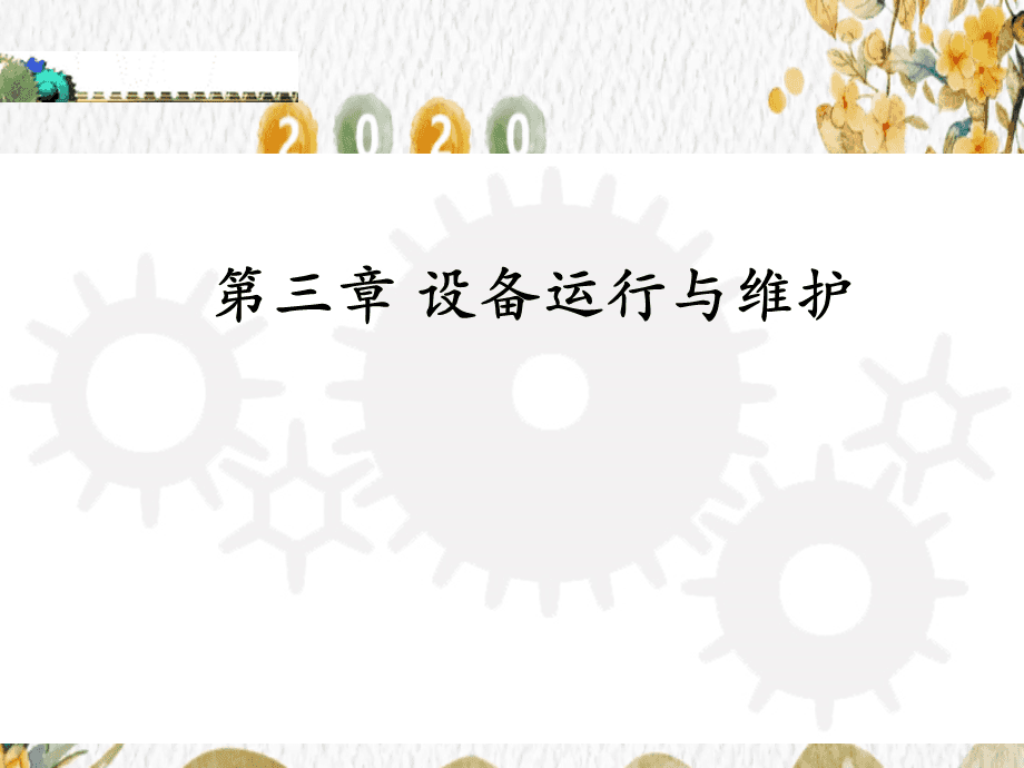 服務(wù)器運(yùn)維技術(shù)_it運(yùn)維服務(wù)管理體系_運(yùn)維服務(wù)管理體系建設(shè)