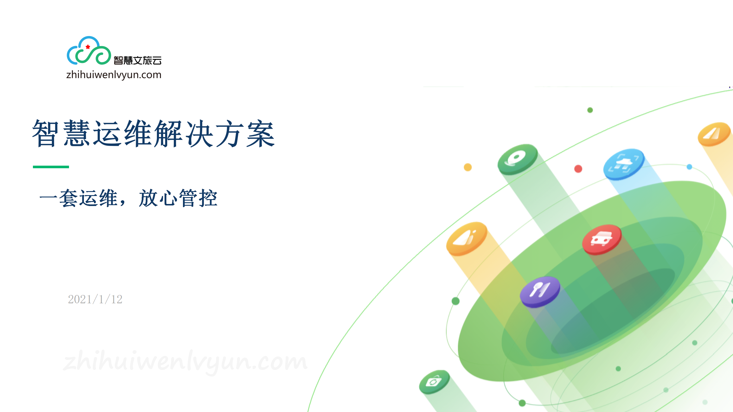 青島it外包運維服務_it服務_it服務滿意度調(diào)查問卷