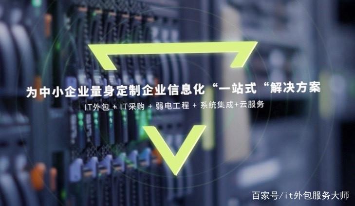 pc運(yùn)維外包_linux服務(wù)器運(yùn)維外包_路燈設(shè)施運(yùn)維外包方案