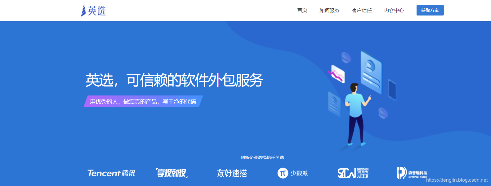 pc外包公司_乙方公司就是外包公司么_外包簡(jiǎn)歷寫公司寫外包還是客戶方